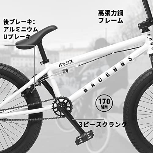 【２点セット】 Bacchus BMX 自転車 20インチ フリースタイルBMXバイク スチール製ペグ付属 中級 【N2709312512】(14362円)
