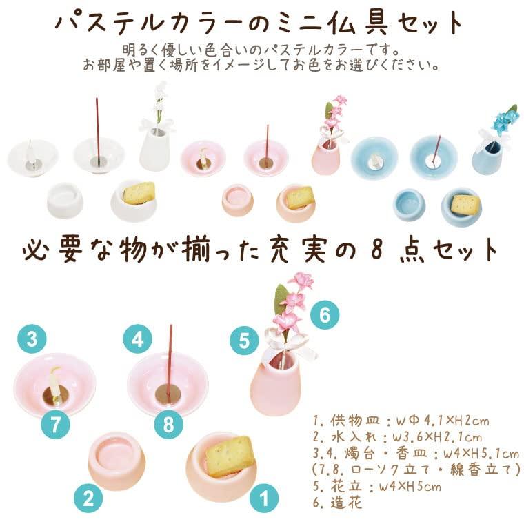 ⭐️完成品⭐️ 手元供養 仏壇 仏具 メモリアル工房 響 ペット仏壇 メモリアルBOX ピンク 仏具8 【2006981526】(10639円)