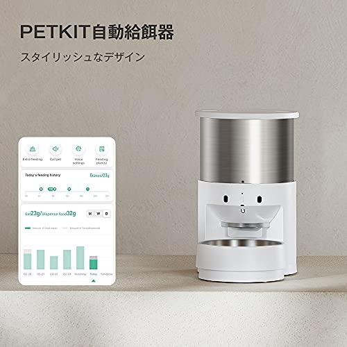 【推し】 PETKIT 自動給餌器 猫 中小型犬用 タイマー式 スマホ管理 2WAY給電 IOS Android 【2269004232】(12028円)