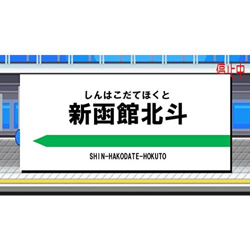 プラレール ぼくが運転!マスコン 北海道新幹線はやぶさ 
