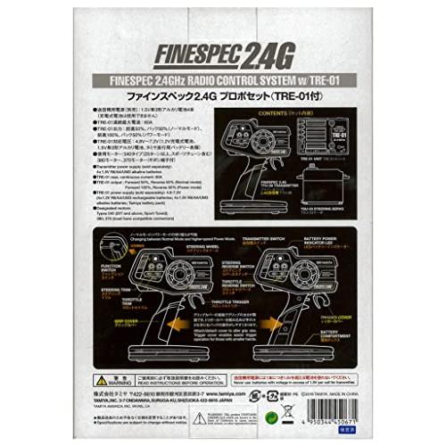 【値下げ】 タミヤ RCシステム No.67 ファインスペック 2.4G プロポセット (TRE-01付) 45067 【X1734948541】(9197円)