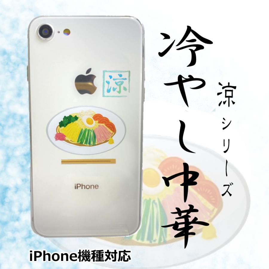 Iphone13 ケース Iphone12 Iphone Se Se2 Se3 Iphone 7 8 Pro Mini Promax 冷やし中華 麺 食べ物 夏 クリア 透明 1052b Konomi ヤフー店 通販 Yahoo ショッピング
