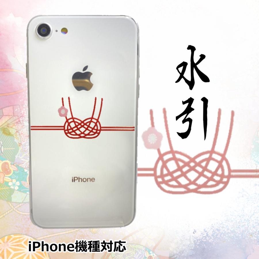 スマホケース Iphone 和風 Iphone 13 13pro 12 Pro ケース 透明 クリア ハードケース 和柄 かわいい 水引 おしゃれ 和 ワンポイント Iphone 7 8 Se 第2世代 1060b Konomi ヤフー店 通販 Yahoo ショッピング