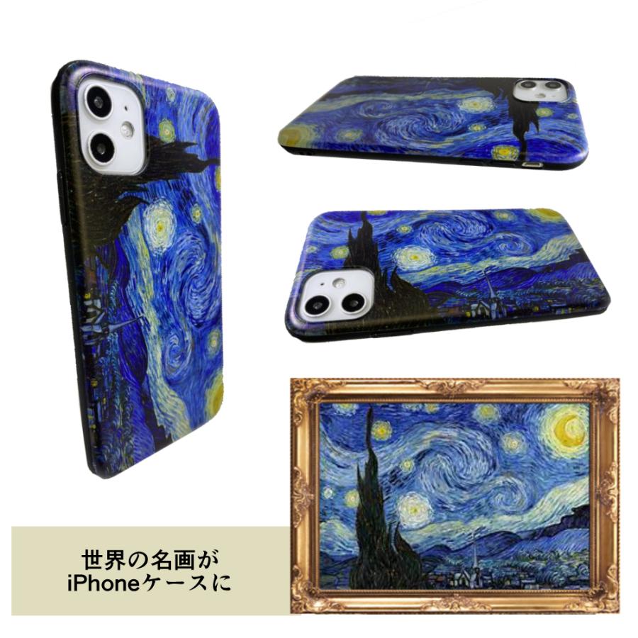 スマホケース 名画 星月夜 Iphone13 ケース Iphone ケース アイフォンケース Iphone12 12pro 12mini Iphone７ 8 Se2 Se3 Iphonexr Iphone11 絵画 1068 Konomi ヤフー店 通販 Yahoo ショッピング