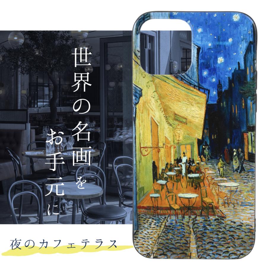 スマホケース 名画 夜のカフェテラス ゴッホ Iphone13 ケース Iphone12 Iphone Se Se2 Se3 Iphone 7 8 Pro Mini Promax 絵画 1080 Konomi ヤフー店 通販 Yahoo ショッピング