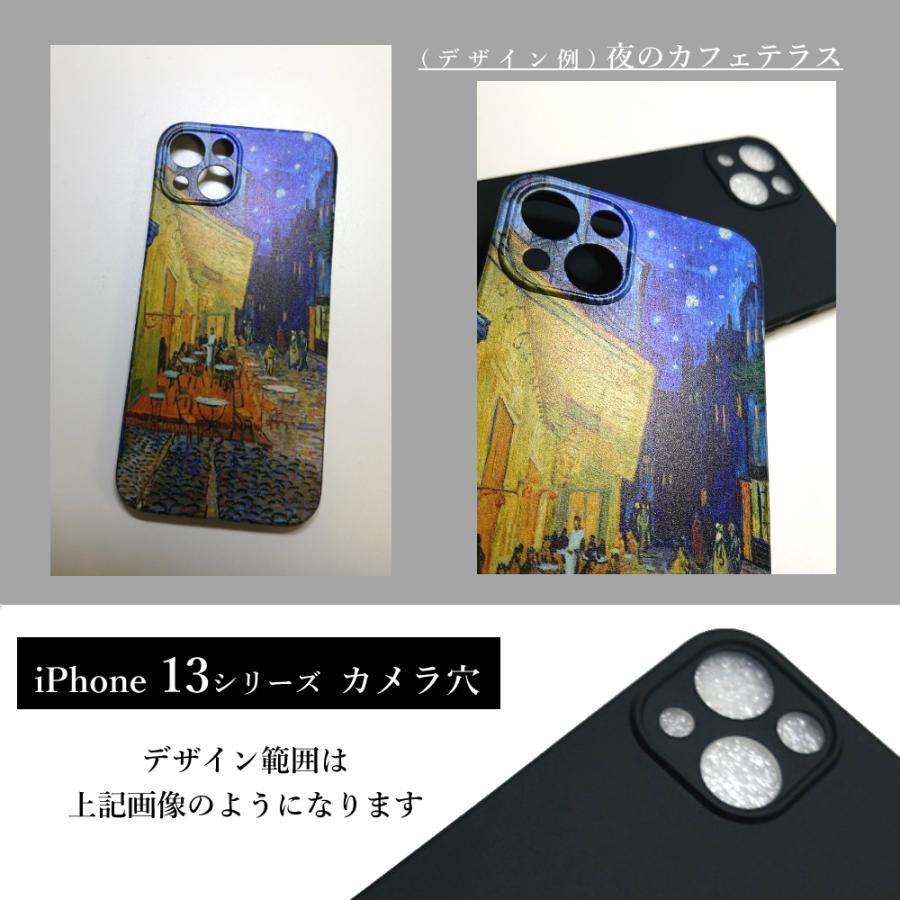 iPhone13 iPhone12 ケース 名画 スマホケース 名画 夜のカフェテラス ゴッホ ケース iPhone11 iPhone se SE2 SE3 iPhone 7 8 Pro mini ProMax 絵画｜konomi-store｜07