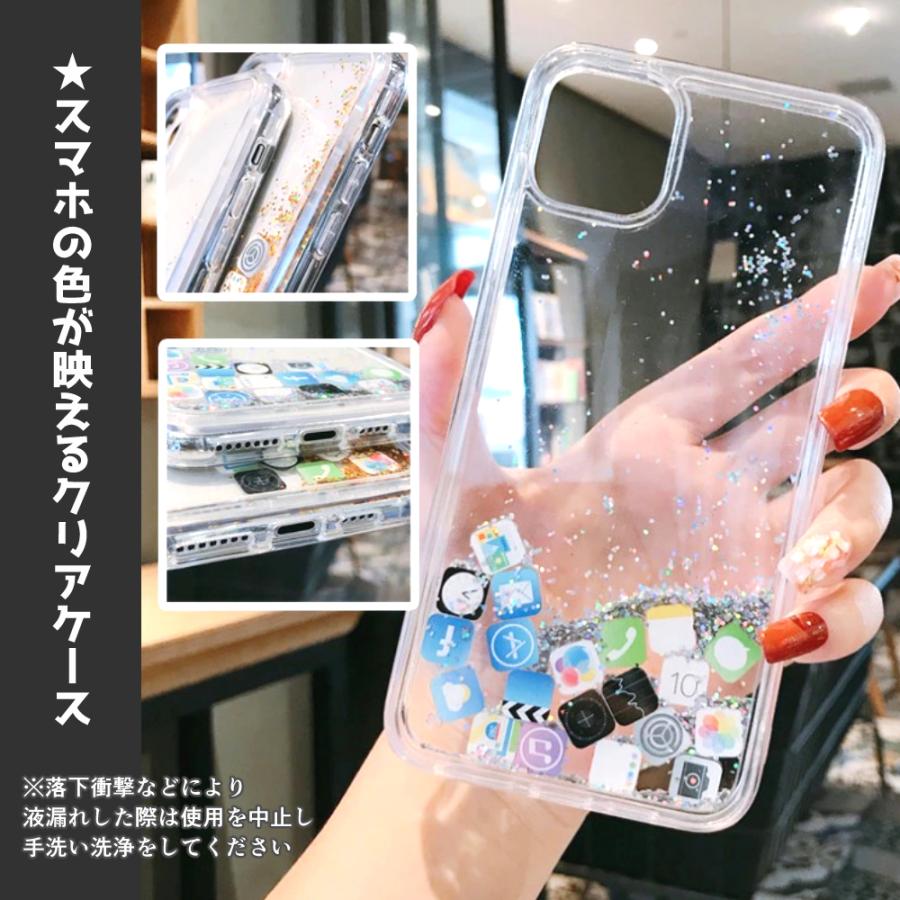 Iphone12 ケース キラキラ ラメ グリッター スマホケース Iphone7 8 Se2 Se3 Iphone12 12pro 12mini アイコン アイコンフレーク クリア 動く かわいい Iphone11 a Konomi ヤフー店 通販 Yahoo ショッピング