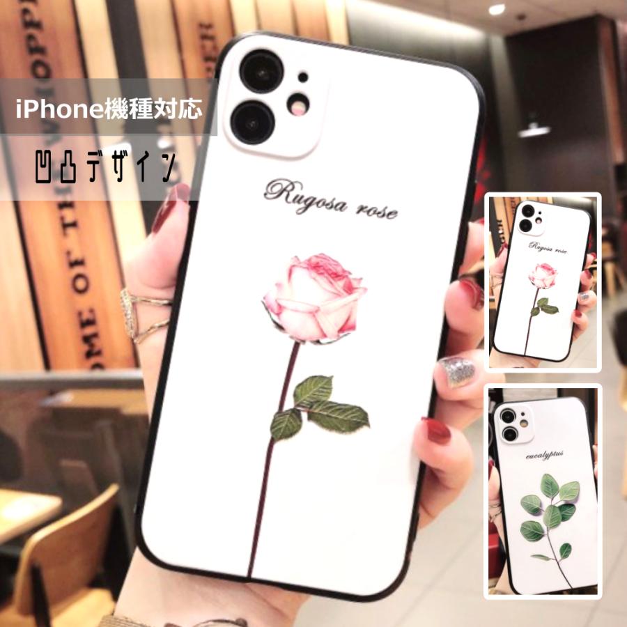 スマホケース Iphone12 Iphone Se 第2世代 第3世代 ケース Iphone Se2 Se3 Iphone12 Iphone7 Iphone8 花柄 自然 スマホケース 植物 バラ おしゃれ 2258a Konomi ヤフー店 通販 Yahoo ショッピング