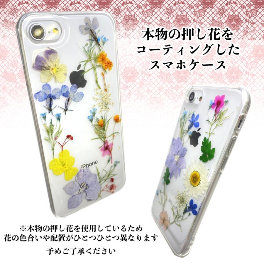 スマホケース 押し花 Iphone12 1 Iphone Se ケース Se2 Se3 第2世代 第3世代 Iphone12 Iphone 7 8 おしゃれ 花 ドライフラワー 花柄 雑貨 2360a Konomi ヤフー店 通販 Yahoo ショッピング