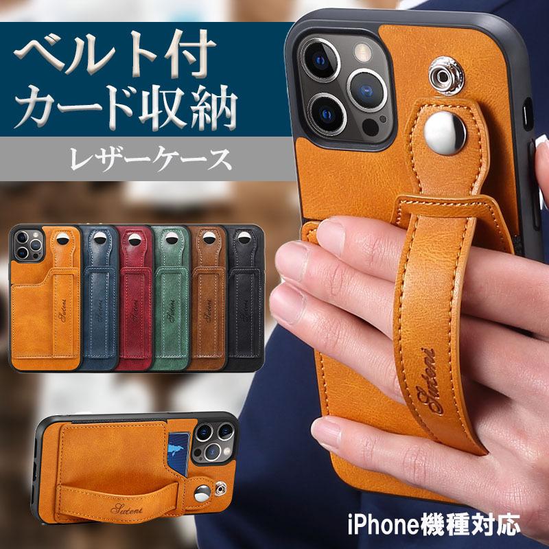 iPhone iPhoneケース ベルト付き iPhone14 iPhone13 ベルト