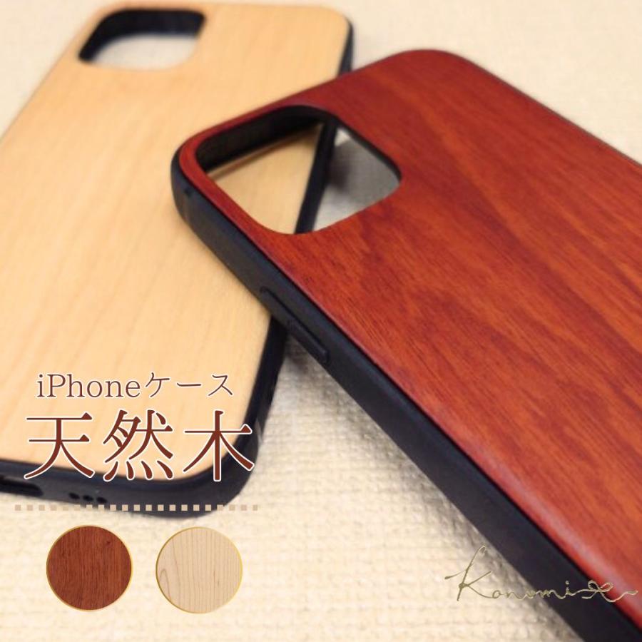 iPhone iPhone14 木目 ケース ウッド iPhone13 se2 se3 iPhone12 