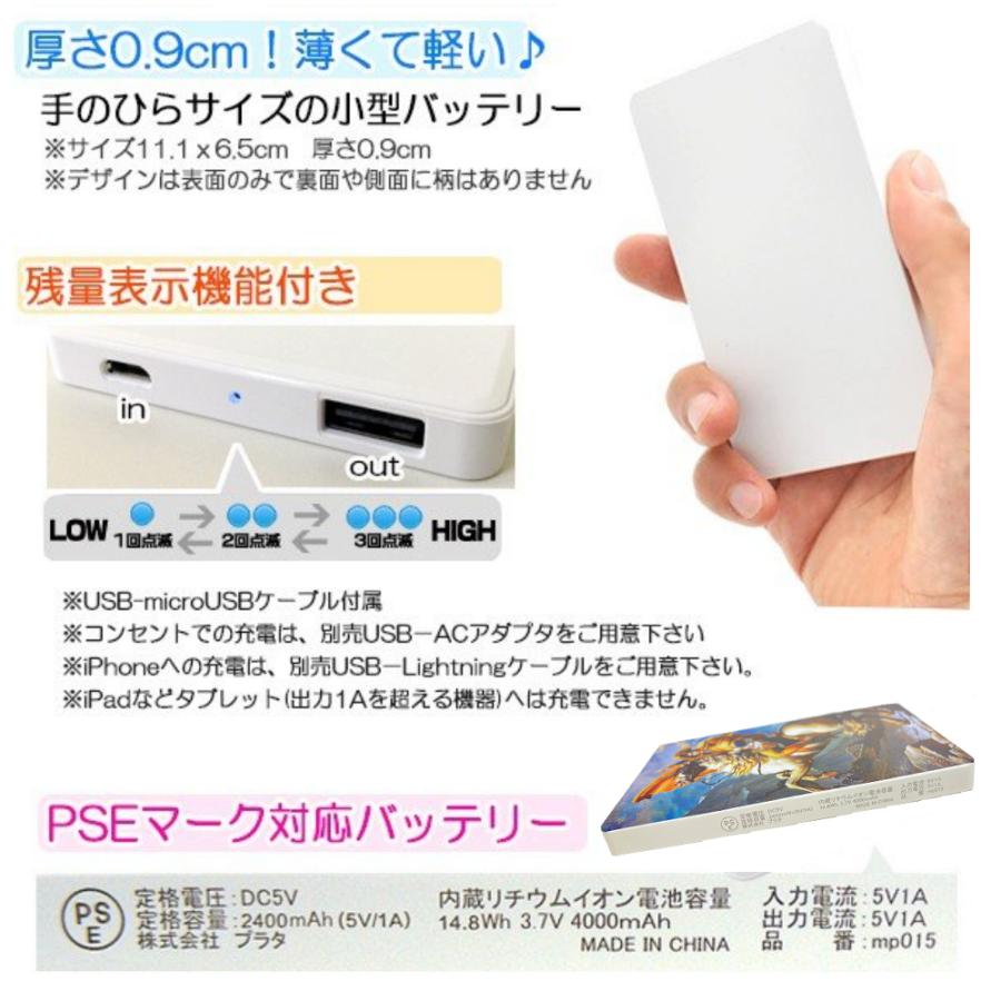 モバイルバッテリー 芸術 軽量 モバイル バッテリー コンパクト 薄型 Iphone 充電 非常用 持出 災害 Android アンドロイド スマホ 名画 絵画 イラスト 4075 Konomi ヤフー店 通販 Yahoo ショッピング