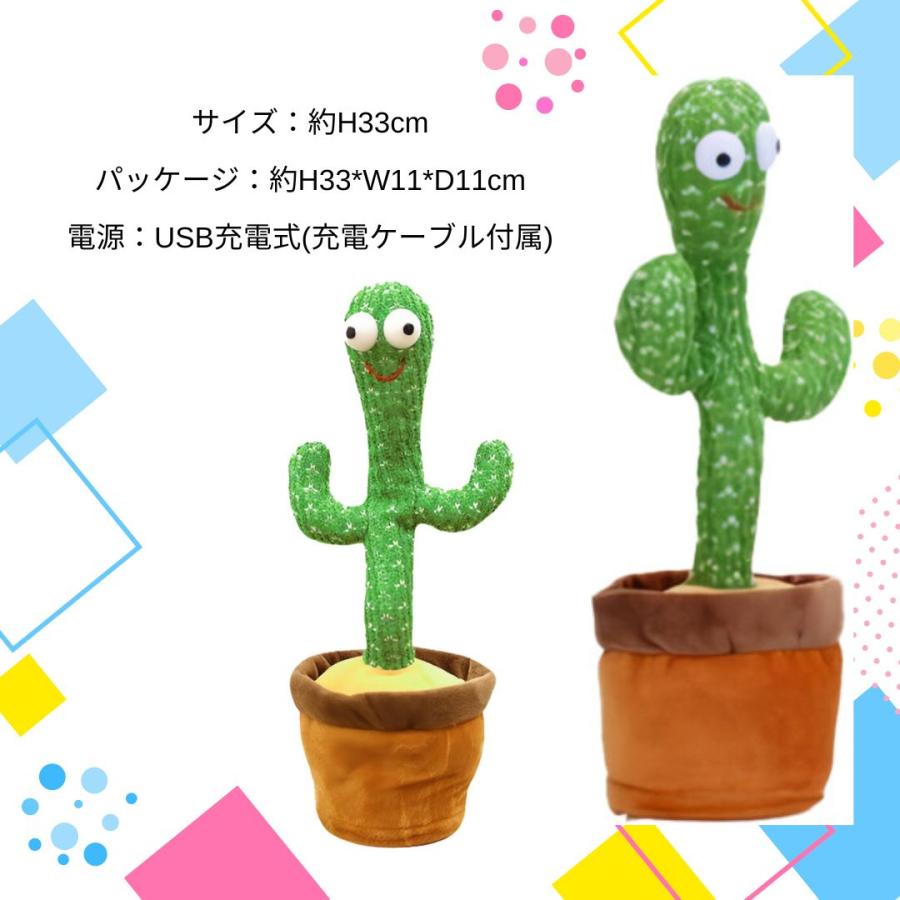 サボテン 知育玩具 おもちゃ 1歳 2歳 踊る しゃべる サボテン