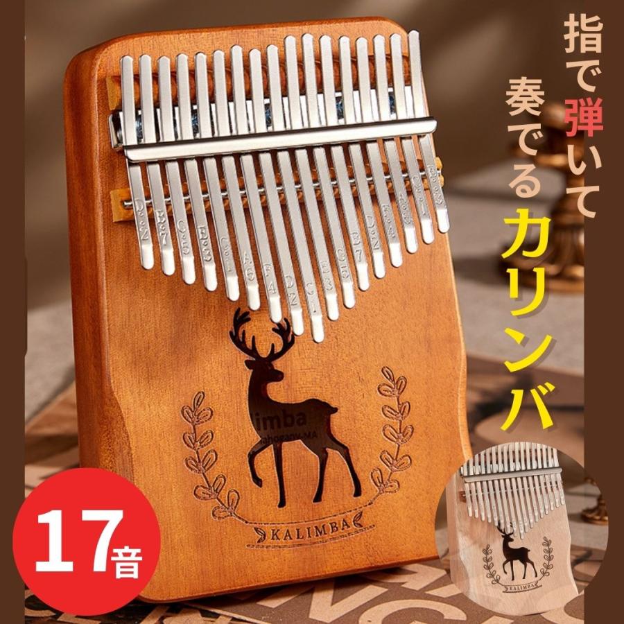 カリンバ カリンバ楽器 17キー 17音 楽器 民族楽器 楽器カリンバ 指