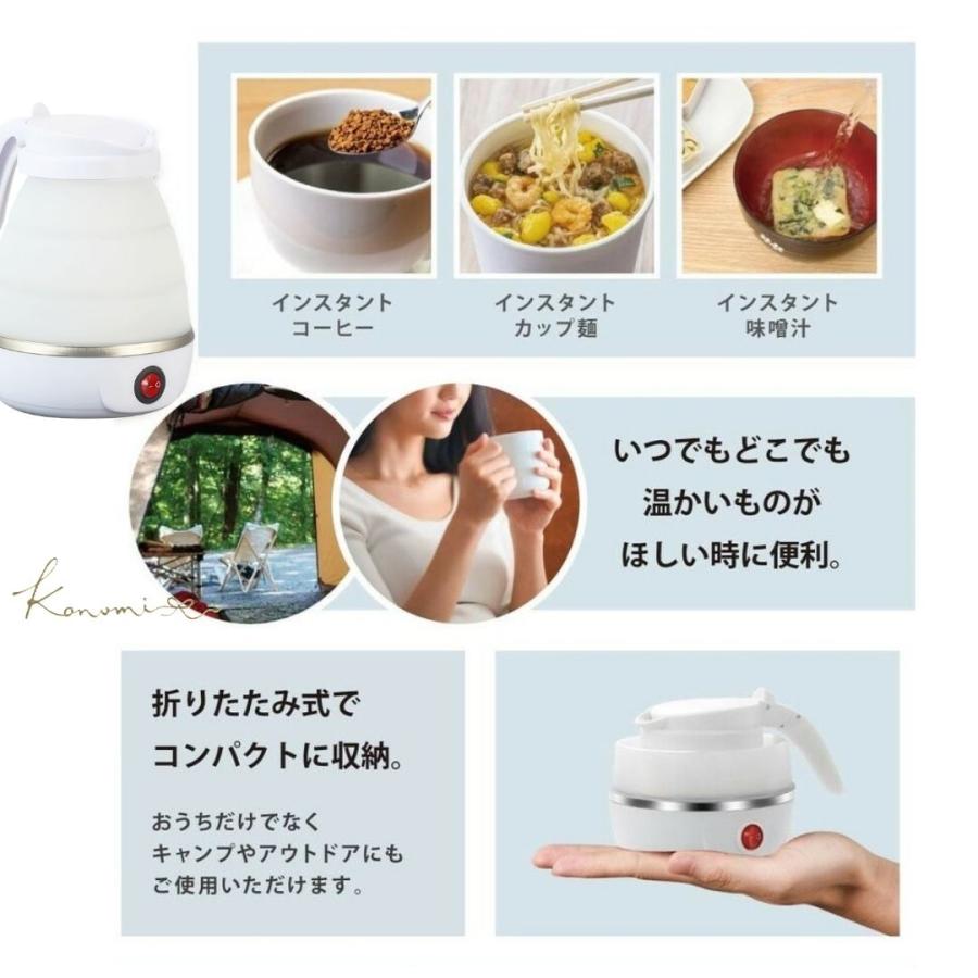 折りたたみケトル ポータブルケトル 携帯ケトル トラベルケトル