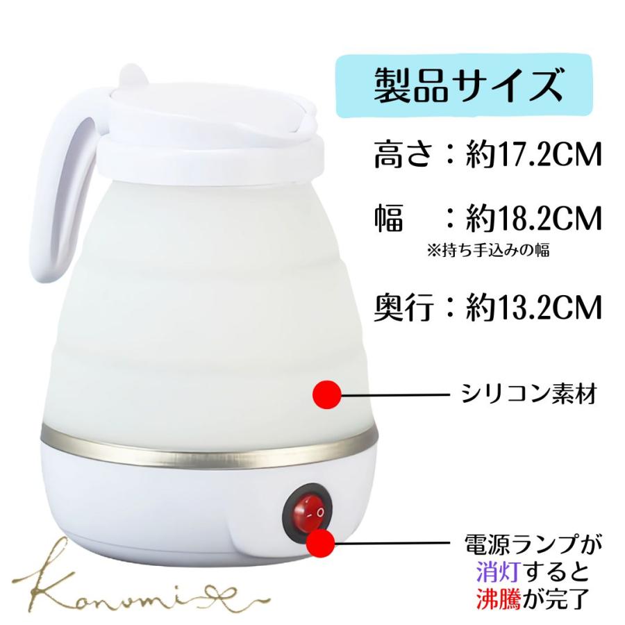 折りたたみケトル ポータブルケトル 携帯ケトル トラベルケトル