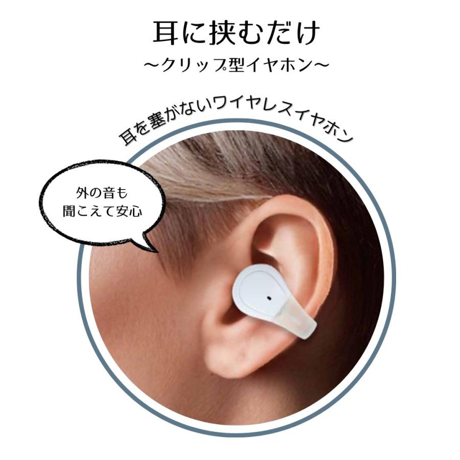 ワイヤレスイヤホン Bluetooth クリップ 耳 ふさがない 5.4 耳を塞が