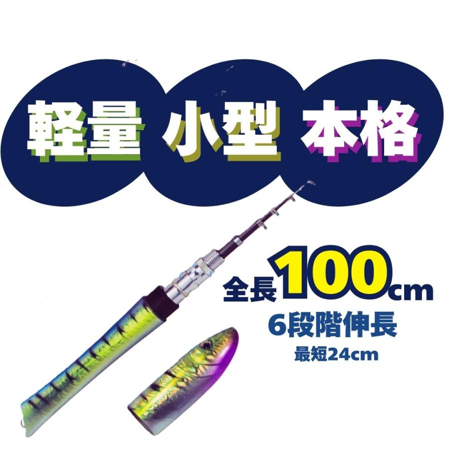 フィッシング ロッド コンパクト リール セット 軽量 小型 伸縮 魚型