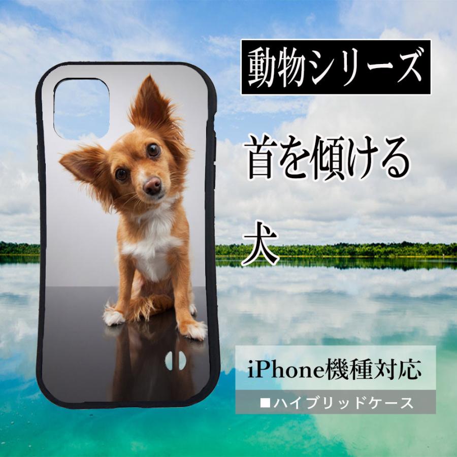 Iphone13 Pro Max 13mini ケース 首を傾げる犬 Iphone12 12pro Max 12mini ケース 7 8 Se2 Se3 Iphone11 Pro X Xs Xr スマホケース 犬 イヌ 動物 アニマル C6026 Konomi ヤフー店 通販 Yahoo ショッピング