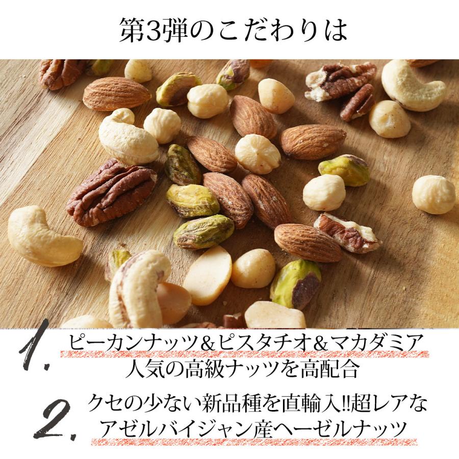 6種 ミックスナッツ 960g(320g×3袋) 無塩 素焼き 贈り物 小分け ピーカンナッツ アーモンド ピスタチオ  カシュー マカダミア ヘーゼル | ナッツクリエイトこのみみ | 04