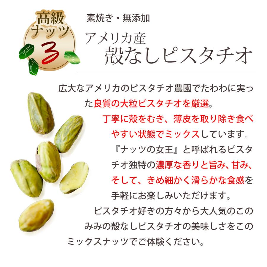 6種 ミックスナッツ 320g 無塩 素焼き 小分け 小袋 個包装 ピーカンナッツ アーモンド ピスタチオ  カシューナッツ マカダミア ヘーゼル | ナッツクリエイトこのみみ | 08