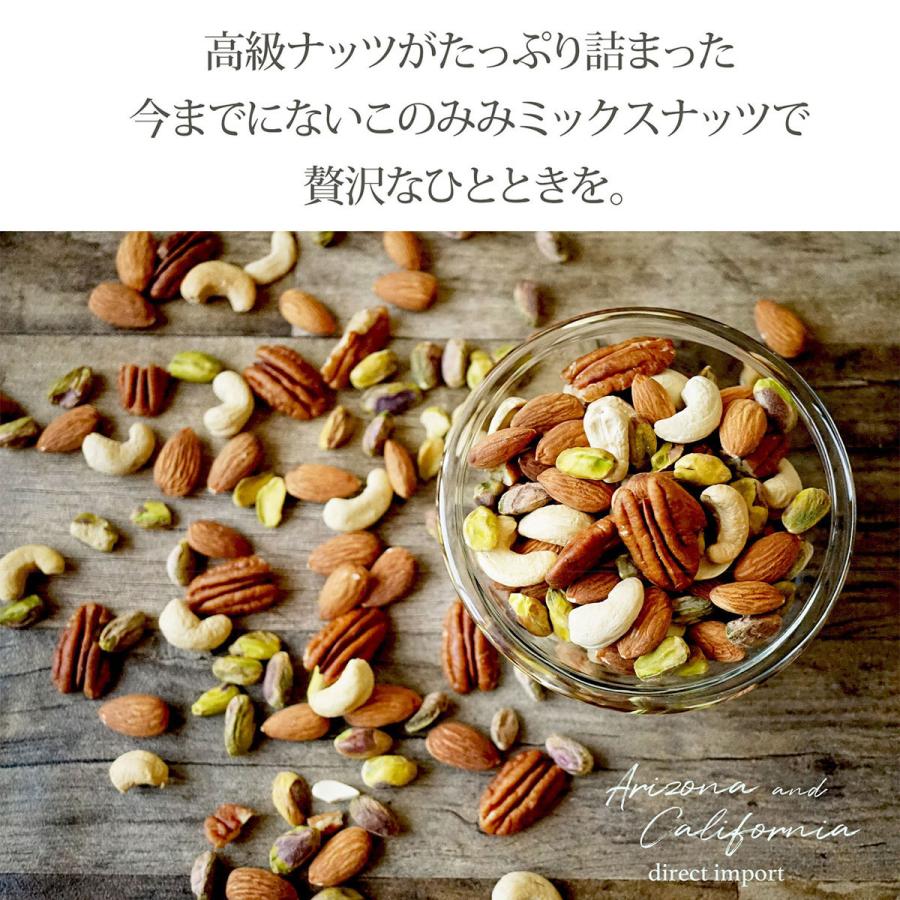 ナッツクリエイトこのみみ クーポンで500円OFF ピスタチオ入 4種