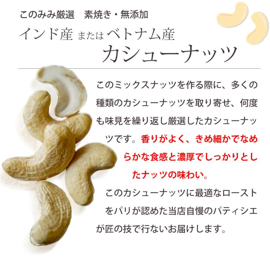 ピスタチオ入 4種 ミックスナッツ 320g 無塩 素焼き 小分け 小袋 個包装 送料無料 | ナッツクリエイトこのみみ | 08