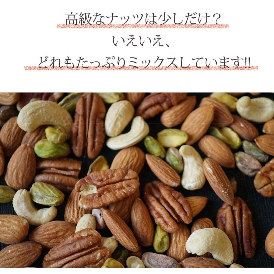 ピスタチオ入 4種 ミックスナッツ 320g 無塩 素焼き 小分け 小袋 個包装 送料無料 | ナッツクリエイトこのみみ | 09