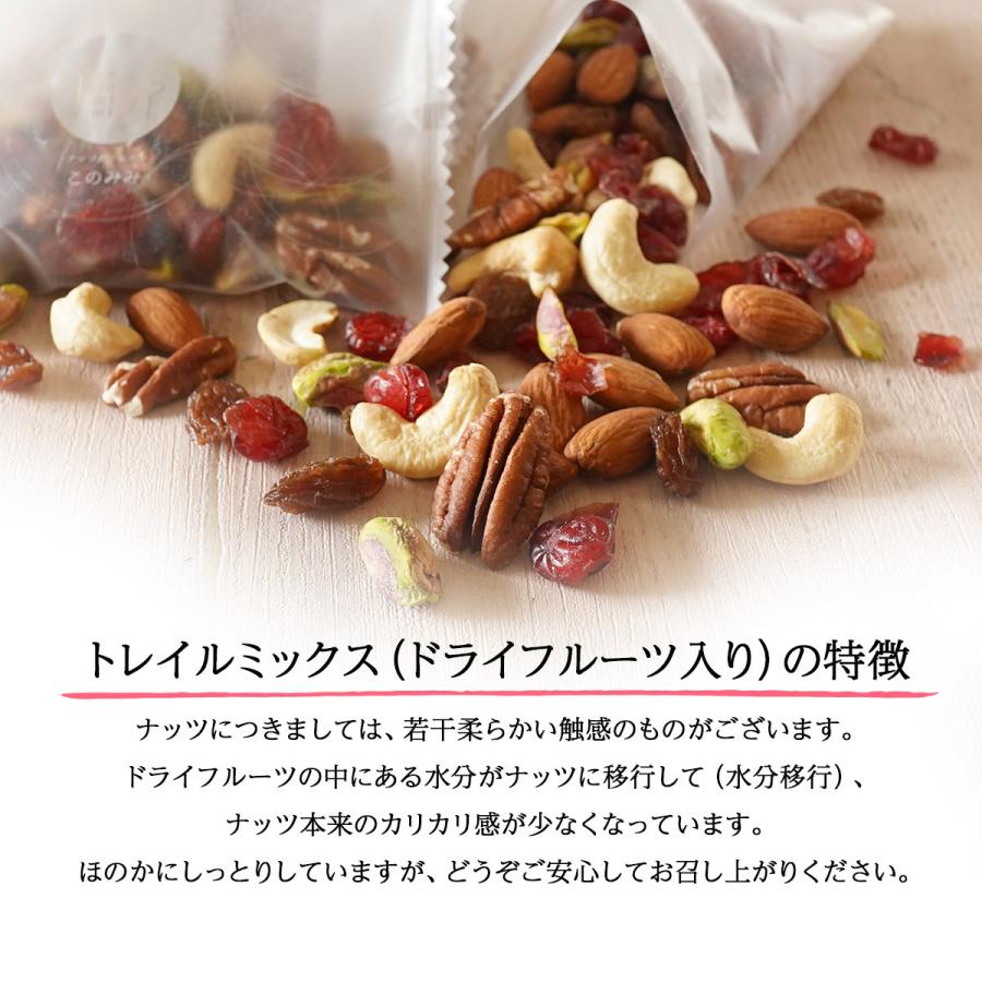 贅沢 6種 トレイルミックス 320g ミックスナッツ ドライフルーツ 混合 ピーカンナッツ アーモンド ピスタチオ カシューナッツ | ナッツクリエイトこのみみ | 14