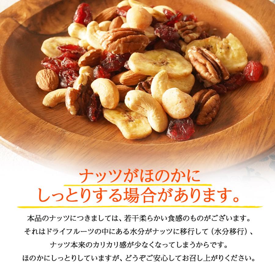 クーポンで180円OFF 健やか 6種 トレイルミックス 320g ミックスナッツ ドライフルーツ 混合 個包装 ピーカンナッツ アーモンド マカダミア カシュー バナナ | ナッツクリエイトこのみみ | 11