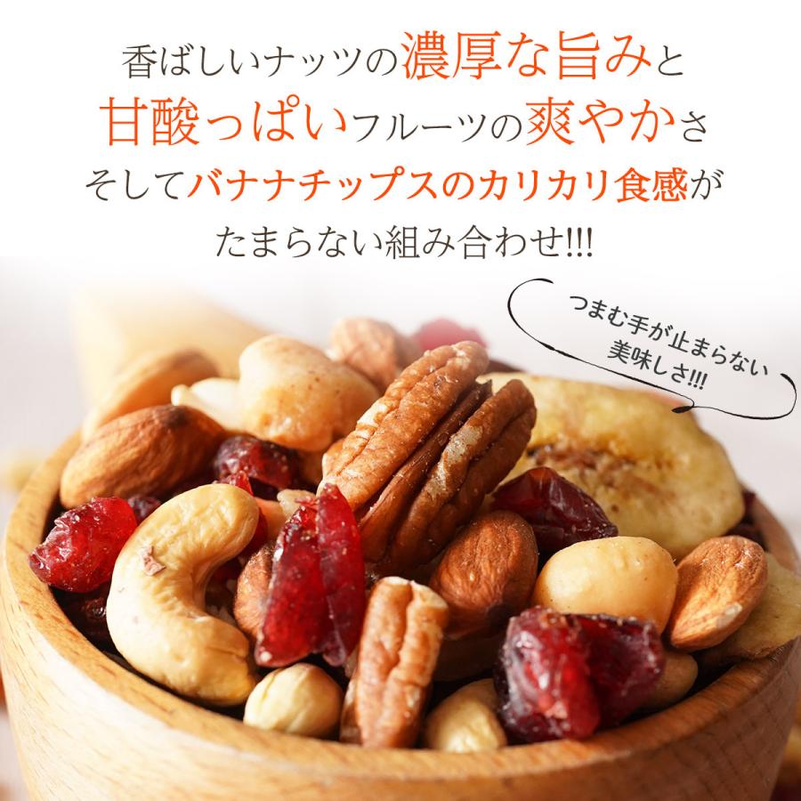 クーポンで180円OFF 健やか 6種 トレイルミックス 320g ミックスナッツ ドライフルーツ 混合 個包装 ピーカンナッツ アーモンド マカダミア カシュー バナナ | ナッツクリエイトこのみみ | 06