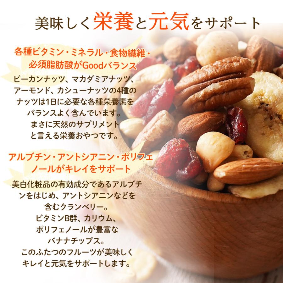 クーポンで180円OFF 健やか 6種 トレイルミックス 320g ミックスナッツ ドライフルーツ 混合 個包装 ピーカンナッツ アーモンド マカダミア カシュー バナナ | ナッツクリエイトこのみみ | 08