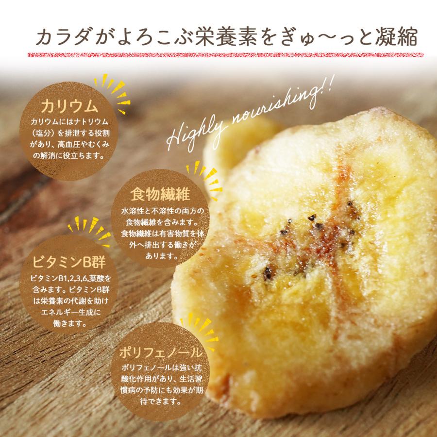 バナナチップス 50g おやつ おつまみ フィリピン産 | ナッツクリエイトこのみみ | 06
