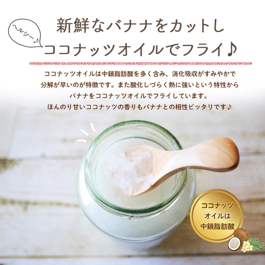 クーポンで1,000円 バナナチップス 500g 賞味期限2026年6月15日 おやつ おつまみ フィリピン産 バナナ ドライフルーツ | ナッツクリエイトこのみみ | 04