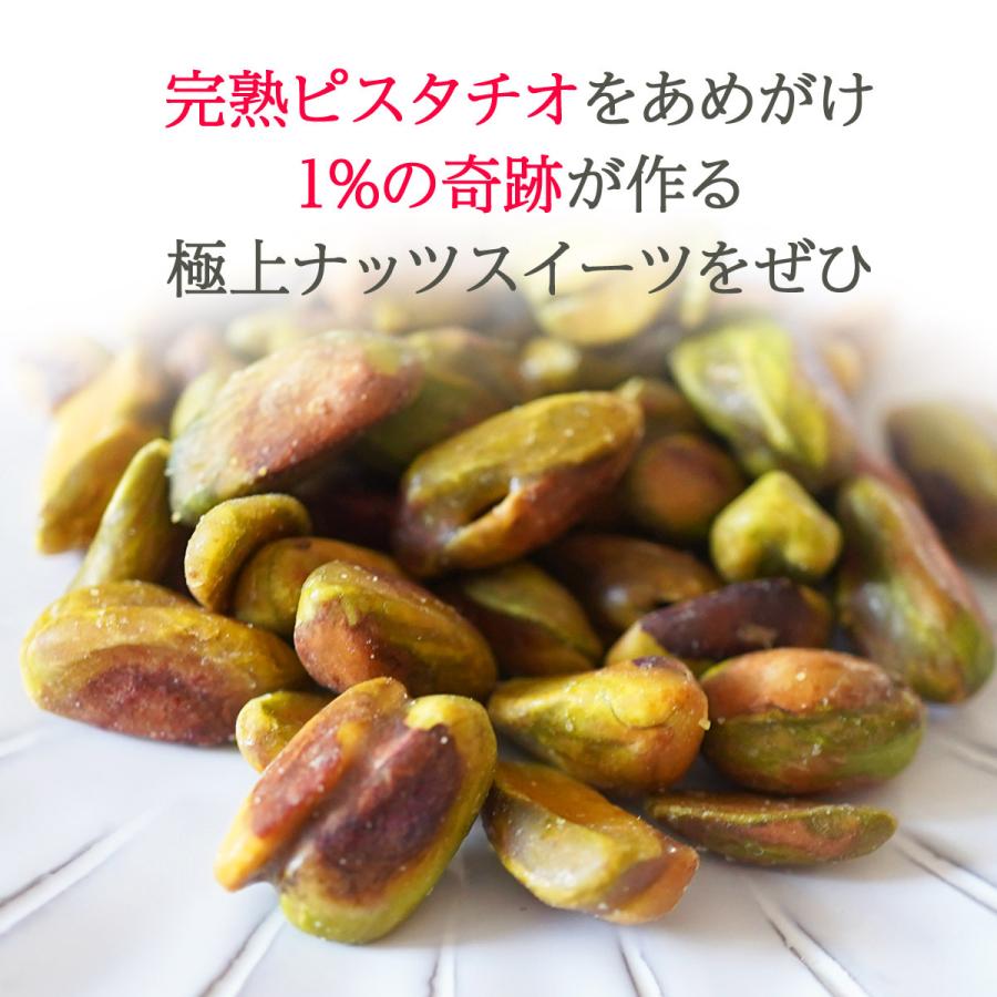 ナッツクリエイトこのみみ 飴がけ キャンディ ピスタチオ 180g 殻なし