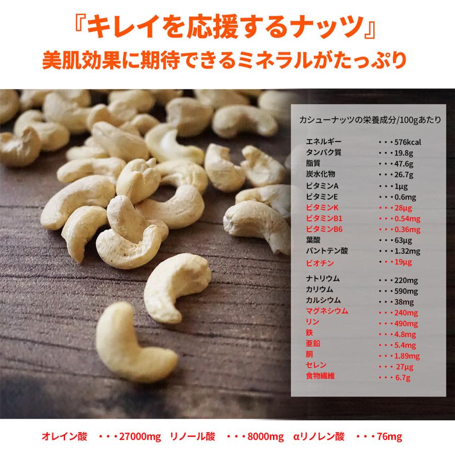 カシューナッツ 素焼き 無塩 250g 個包装 無油 無添加 ロースト おつまみ 製菓 製パン｜konomimi｜04