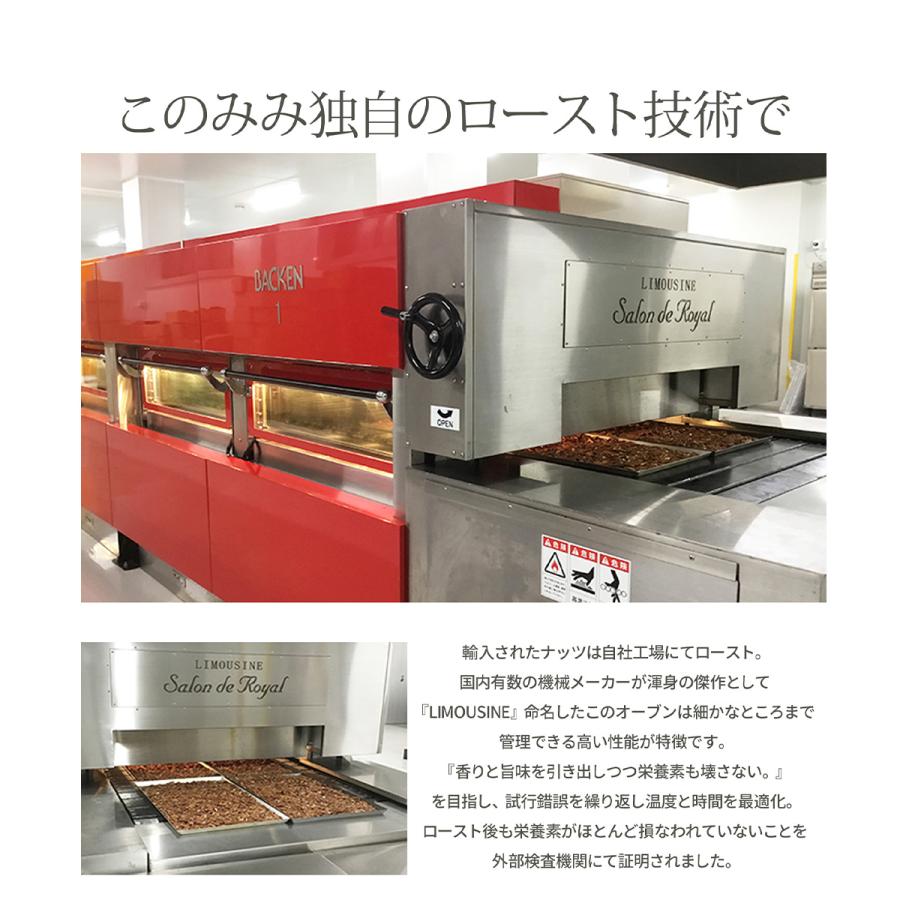 カシューナッツ 素焼き 無塩 250g 個包装 無油 無添加 ロースト おつまみ 製菓 製パン｜konomimi｜07