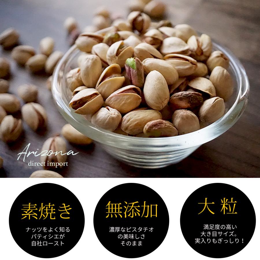 ピスタチオ 素焼き 殻付き 無塩 50g オイル不使用 焙煎 健康 美容 おつまみ 日本製 おやつ | ナッツクリエイトこのみみ | 01