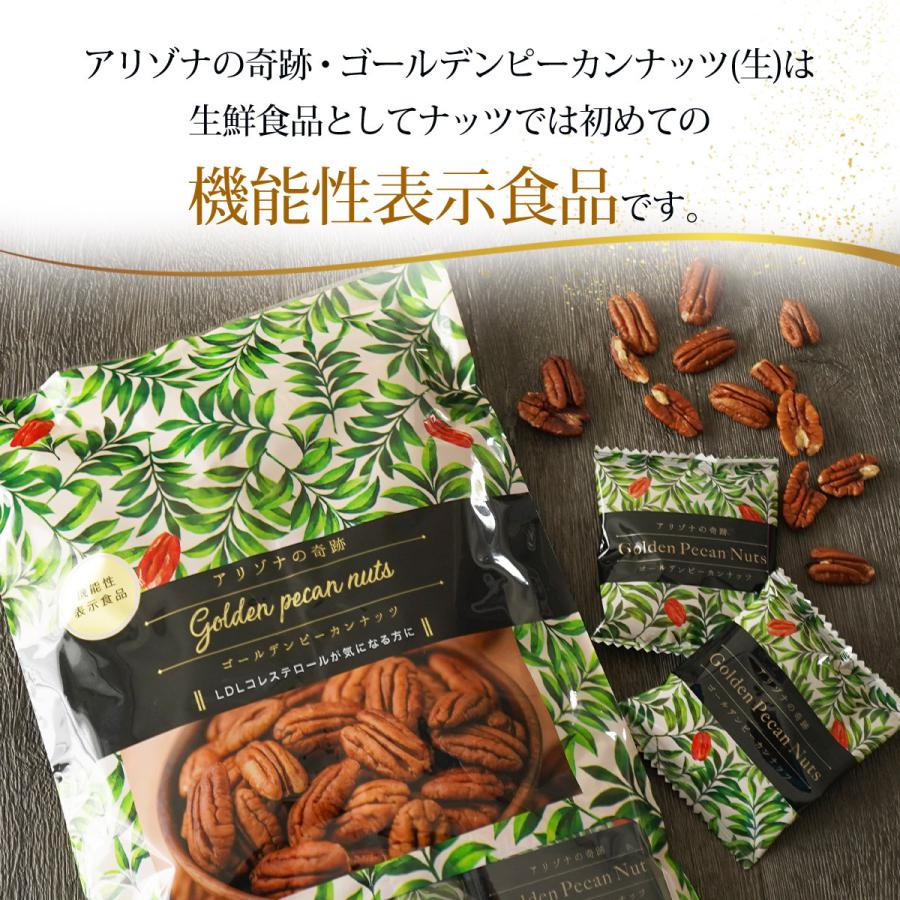 ナッツクリエイトこのみみ 機能性表示食品 ゴールデンピーカンナッツ
