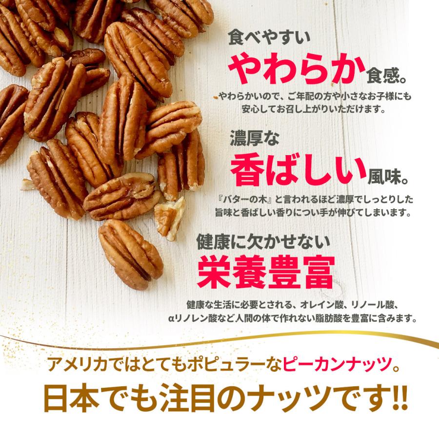 ナッツクリエイトこのみみ 機能性表示食品 ゴールデンピーカンナッツ