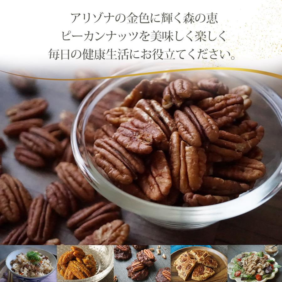 ナッツクリエイトこのみみ 機能性表示食品 ゴールデンピーカンナッツ