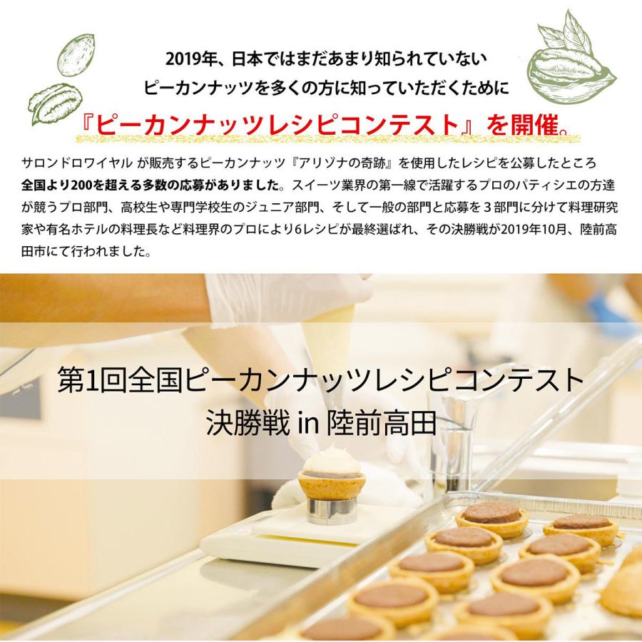 ピーカンナッツ ロースト 250gとレシピ本 ピーカンナッツが創る あたらしい暮らし 陸前高田とともに 第一回全国ピーカンナッツレシピコンテスト レシピ集 Vol 1 595 ナッツクリエイト このみみ 通販 Yahoo ショッピング