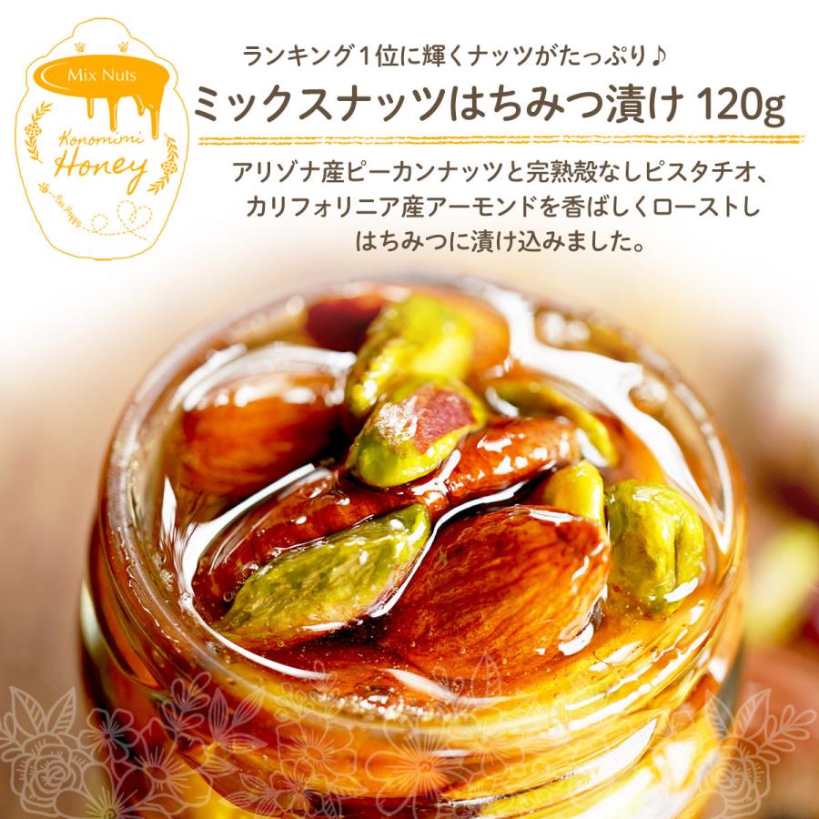 敬老の日 21ギフト ナッツとドライフルーツはちみつ漬け1g ３種ギフトパッケージ 622 ナッツクリエイト このみみ 通販 Yahoo ショッピング