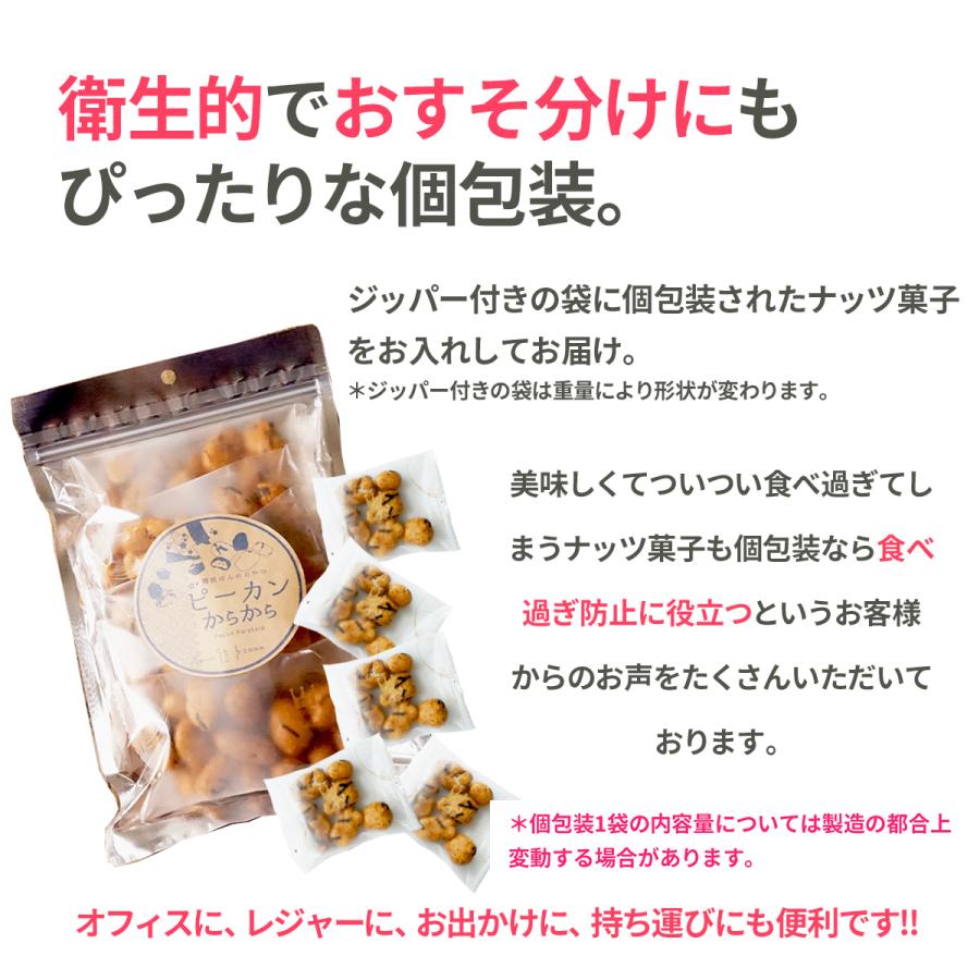 ピーカンからから 600g 200g×3袋 醤油 小分け 贈り物 クルミ ピーカンナッツ 送料無料 おかき おつまみ ギフト 茶うけ 干菓子 乾菓子｜konomimi｜09