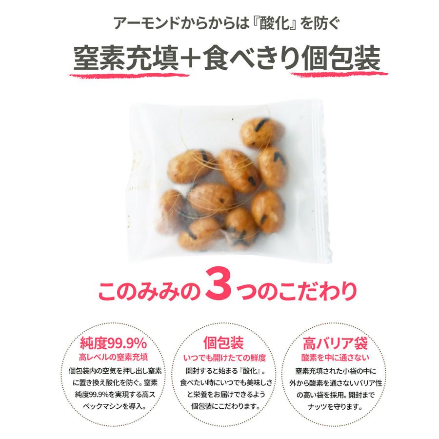 アーモンドからから 200g おかき 個包装 おつまみ ギフト 送料無料 醤油味 アーモンド｜konomimi｜02