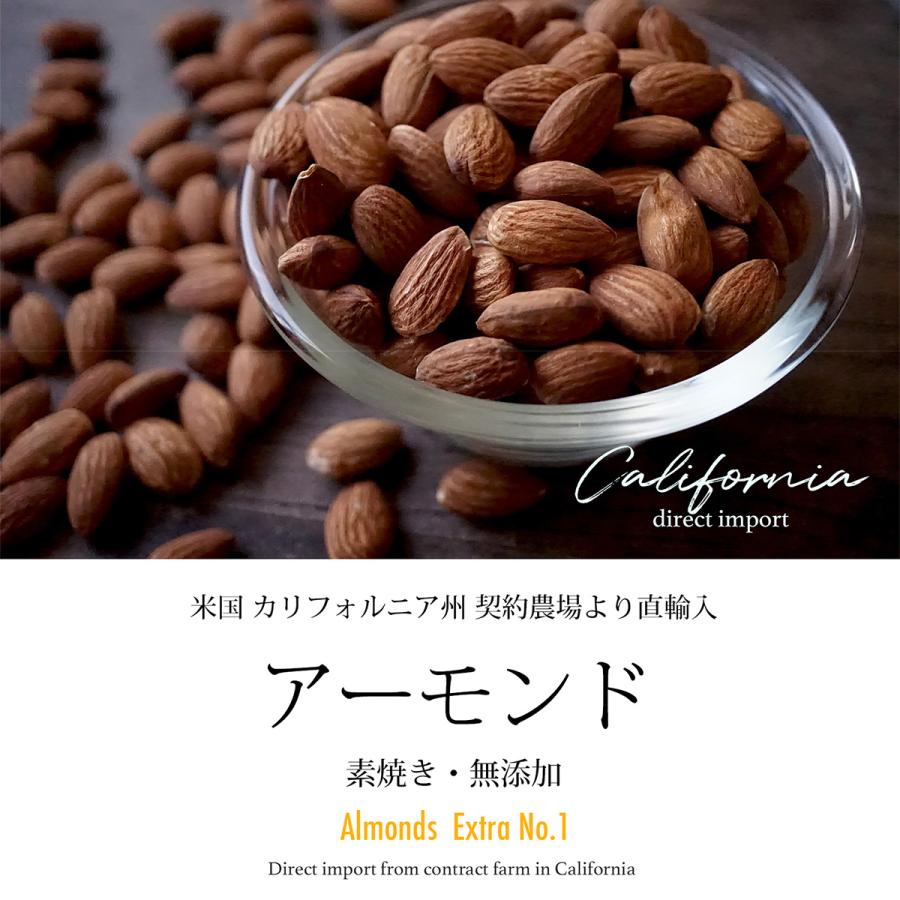 素焼き アーモンド 250g 個包装 おつまみ アメリカ産 無塩 無油 無添加 ロースト | ナッツクリエイトこのみみ | 01