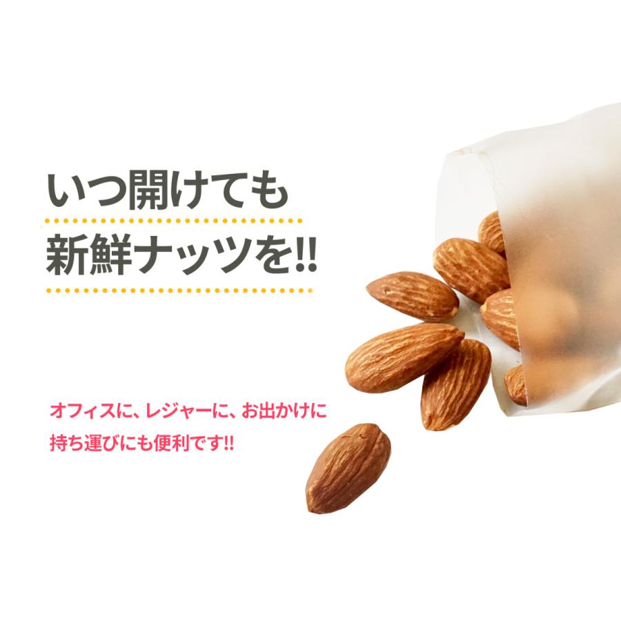 素焼き アーモンド 250g 個包装 おつまみ アメリカ産 無塩 無油 無添加 ロースト | ナッツクリエイトこのみみ | 11