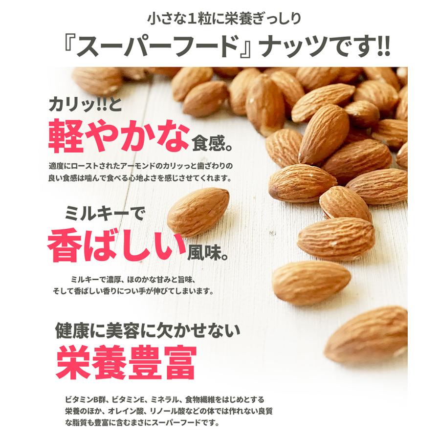 素焼き アーモンド 250g 個包装 おつまみ アメリカ産 無塩 無油 無添加 ロースト | ナッツクリエイトこのみみ | 12