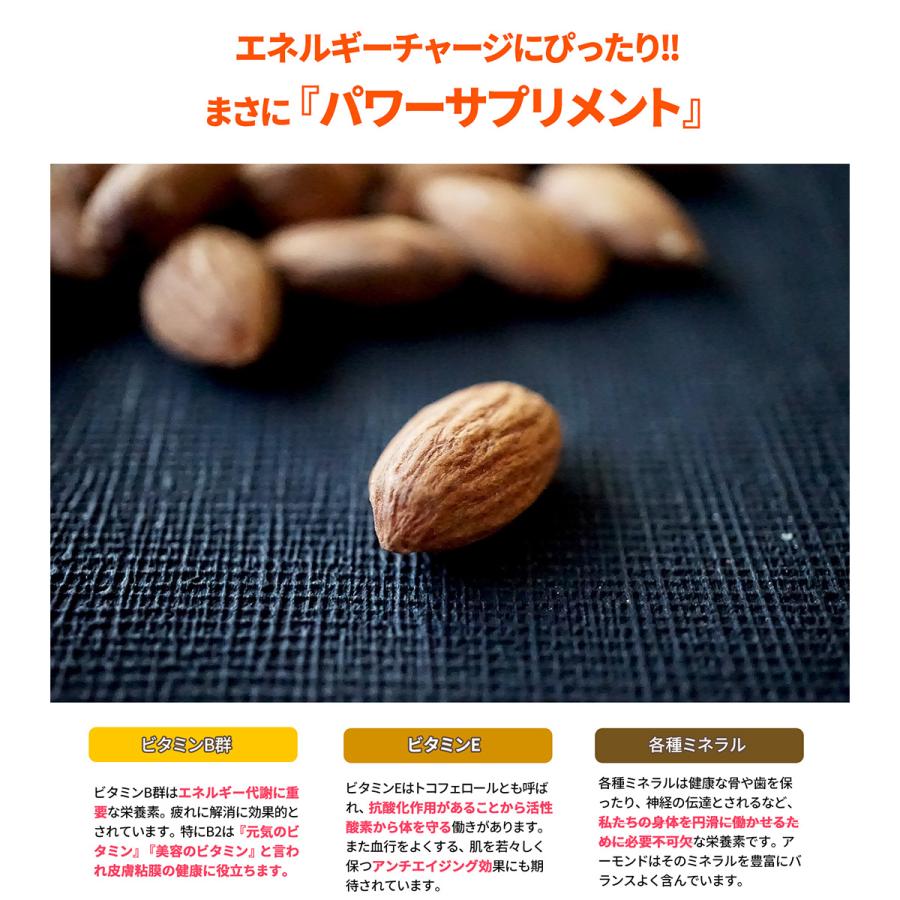 素焼き アーモンド 250g 個包装 おつまみ アメリカ産 無塩 無油 無添加 ロースト | ナッツクリエイトこのみみ | 07