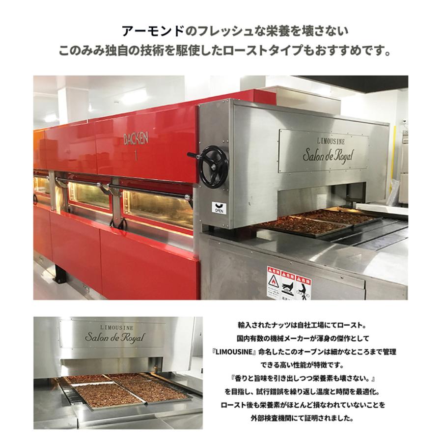 素焼き アーモンド 600g 無塩 無油 無添加 ロースト 小分け おつまみ 送料無料｜konomimi｜15